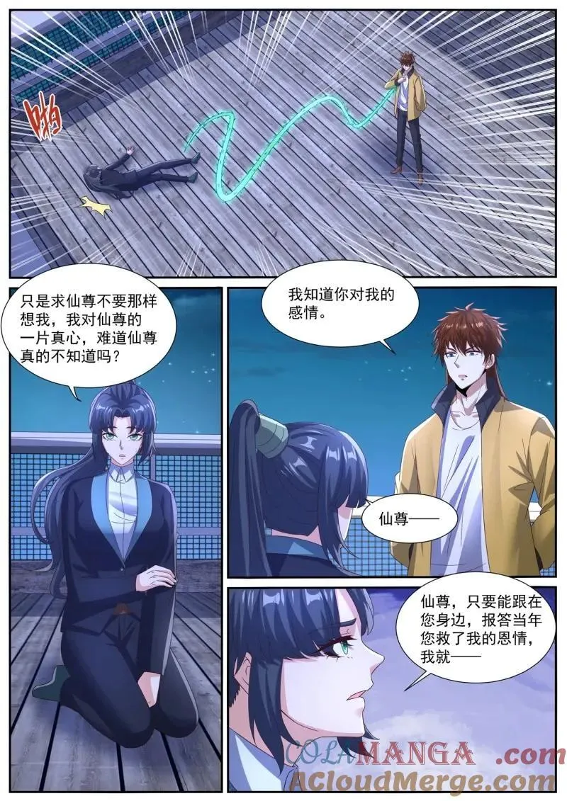 重生之都市修仙陈天问免费全集漫画,第1047话 第1032回2图