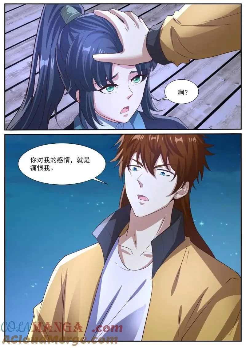 重生之都市修仙陈天问免费全集漫画,第1047话 第1032回3图
