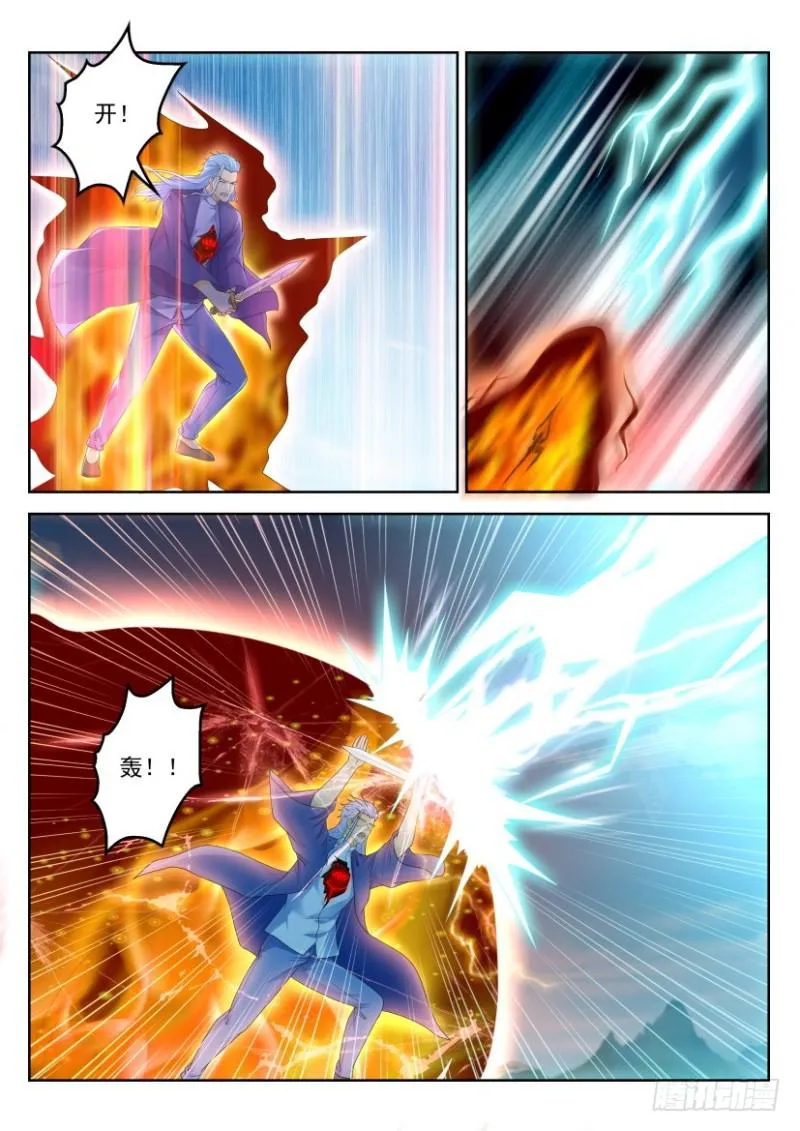 重生之都市修仙洛尘漫画,第326回1图