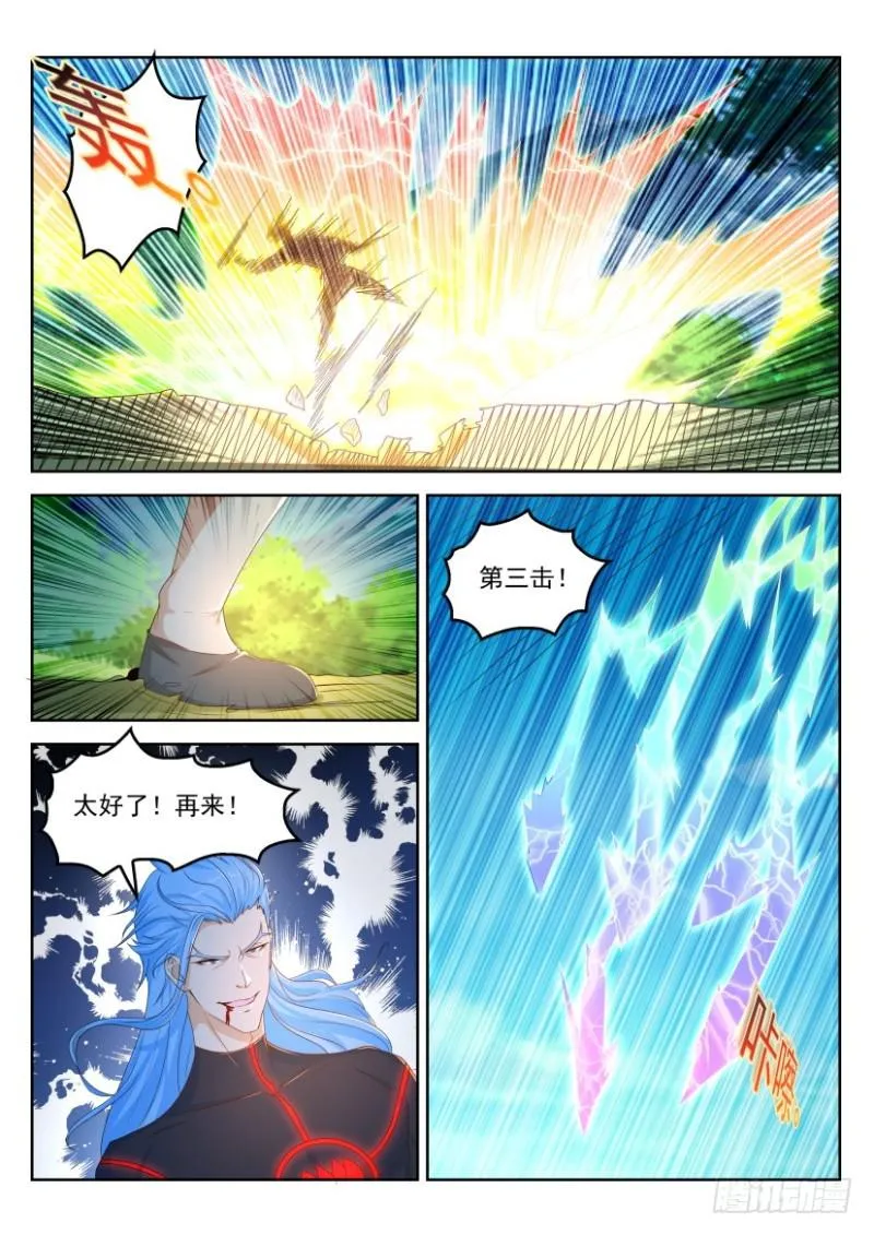 重生之都市修仙洛尘漫画,第326回4图