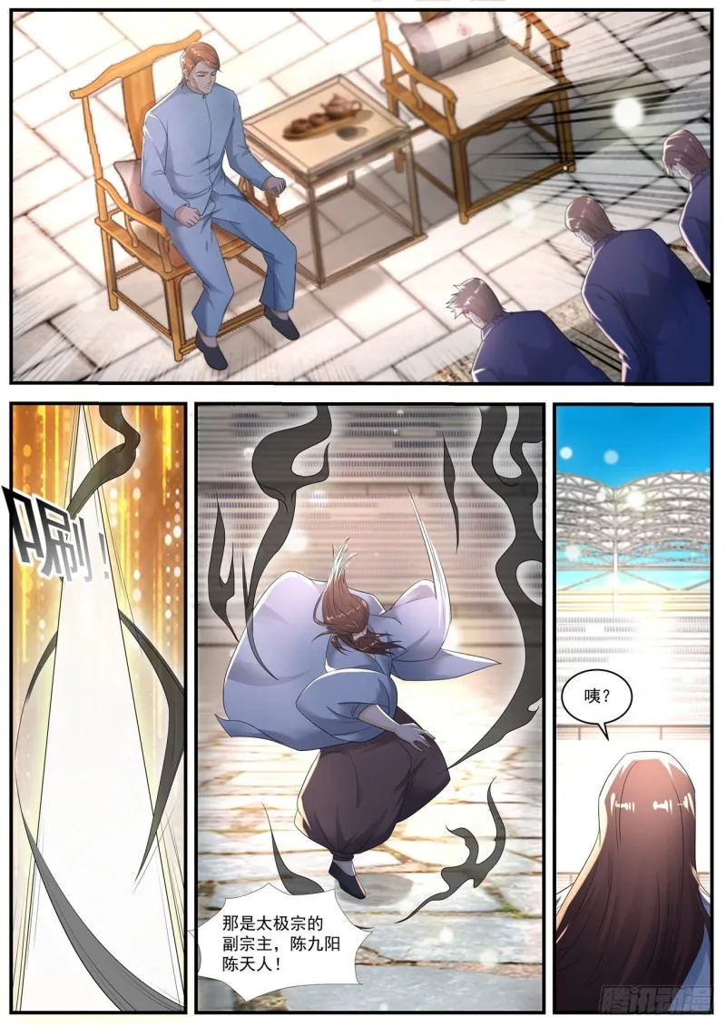 重生之都市修仙至尊秦凡笔趣阁漫画,第568回4图