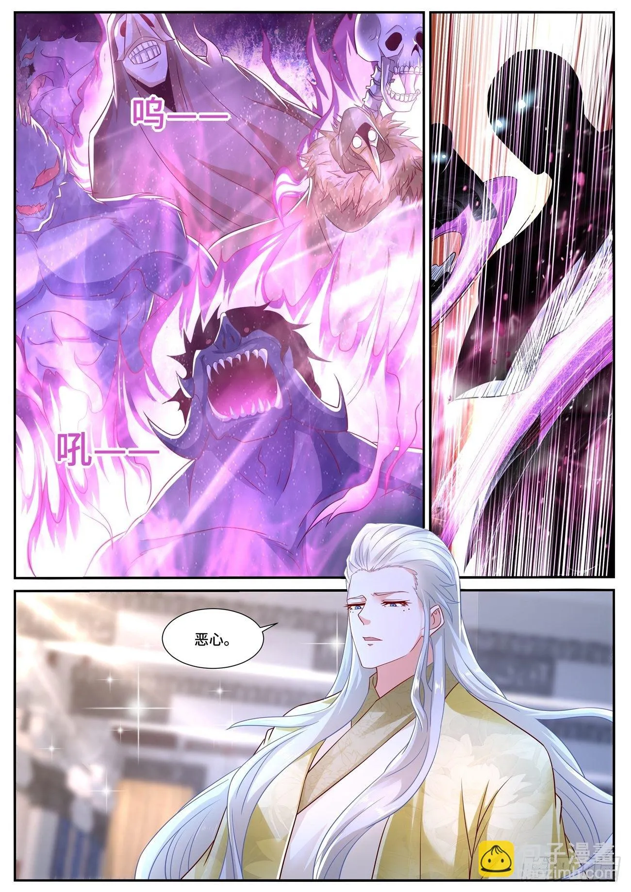 重生之都市修仙至尊秦凡笔趣阁漫画,第671回5图