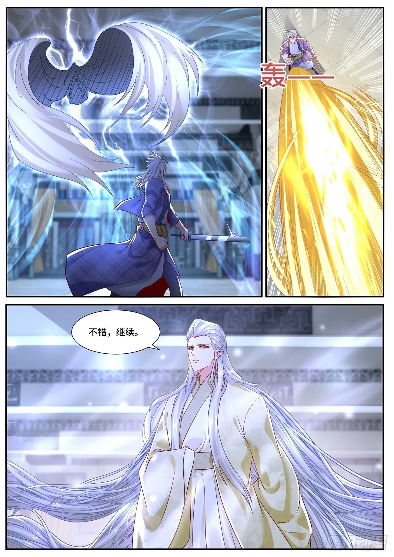 重生之都市修仙至尊秦凡笔趣阁漫画,第671回3图
