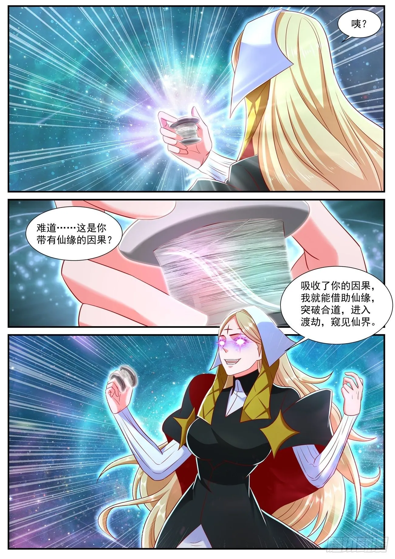 重生之都市修仙漫画免费观看下拉式漫画,第740回1图