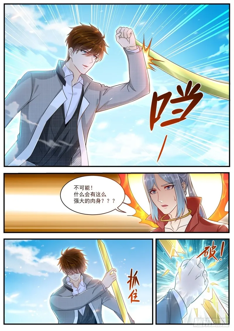 重生之都市修仙为什么被删除漫画,第609回1图