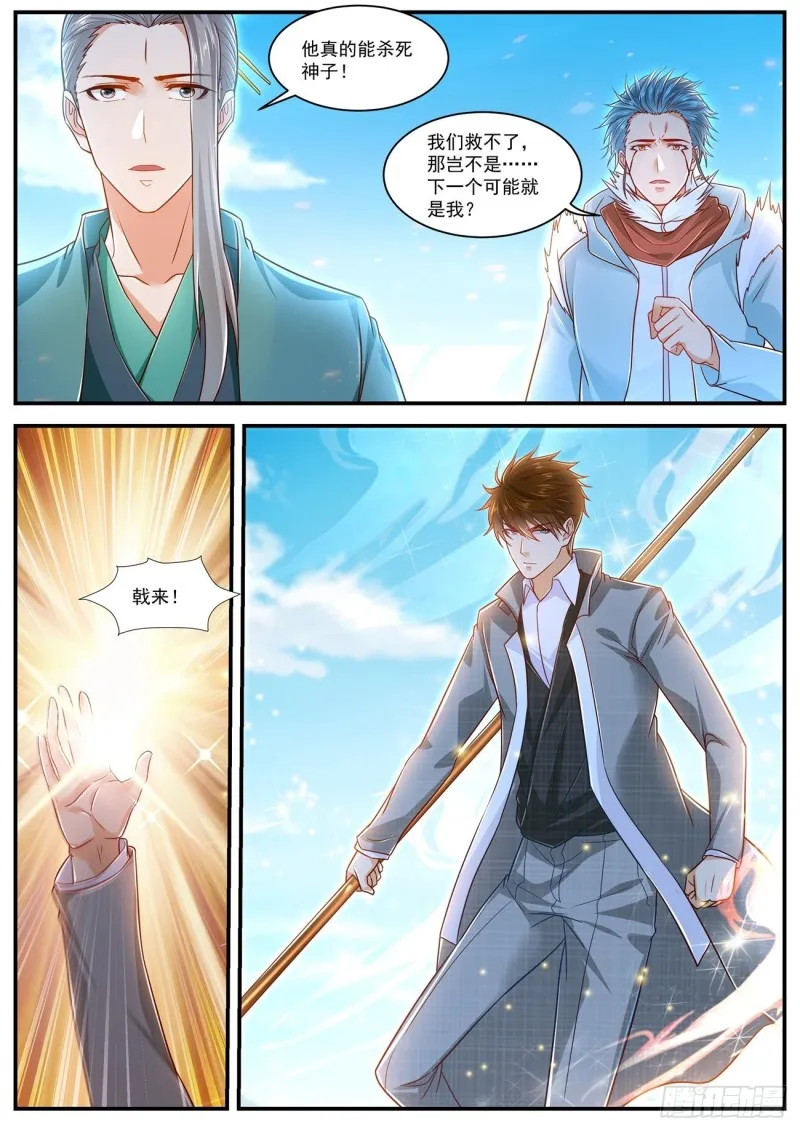 重生之都市修仙为什么被删除漫画,第609回3图