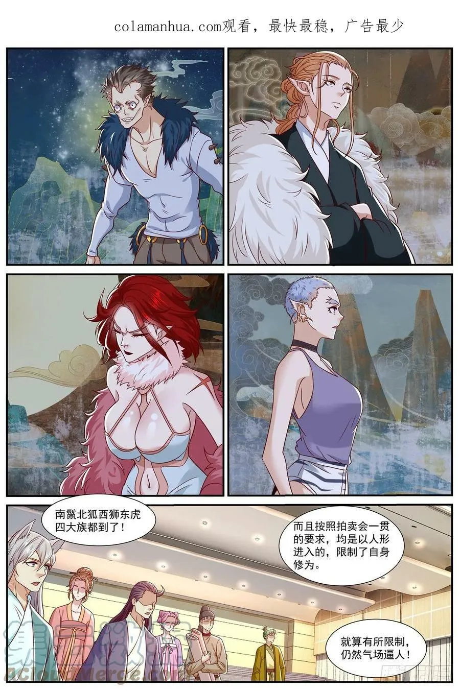 重生之都市修仙第二季漫画,第875回3图
