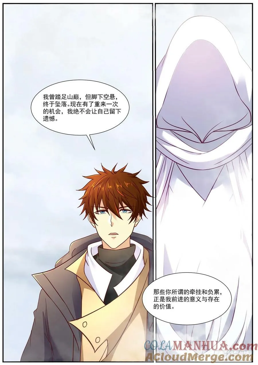重生之都市修仙免费漫画,第901回5图