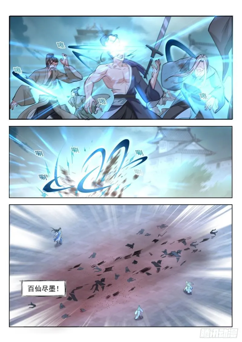 重生之都市修仙叶辰夏若雪漫画,第393回5图