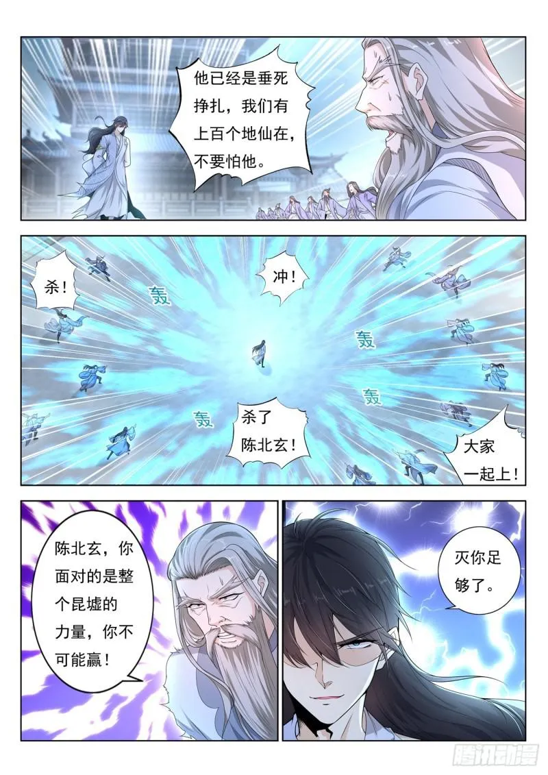重生之都市修仙叶辰夏若雪漫画,第393回3图
