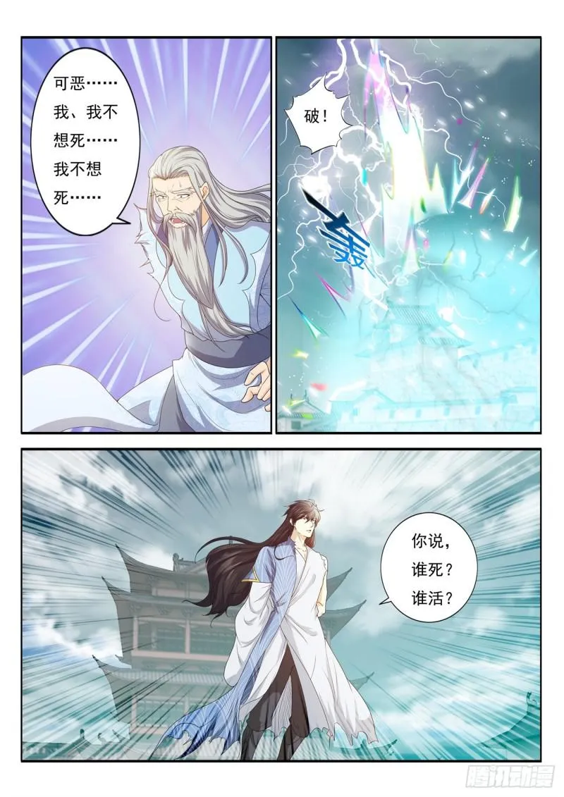 重生之都市修仙叶辰夏若雪漫画,第393回2图