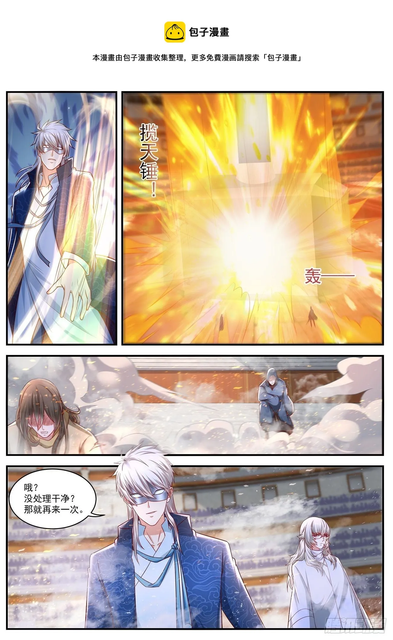 重生之都市修仙陈北玄笔趣阁漫画,第655回1图