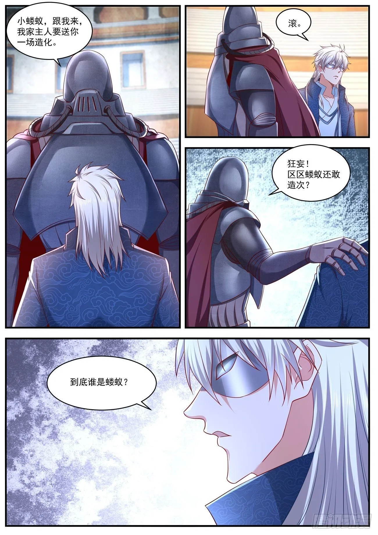 重生之都市修仙陈北玄笔趣阁漫画,第655回5图