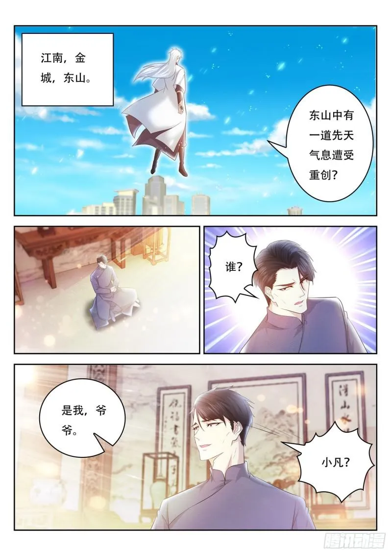 重生之都市修仙陈北玄免费阅读漫画,第400回2图