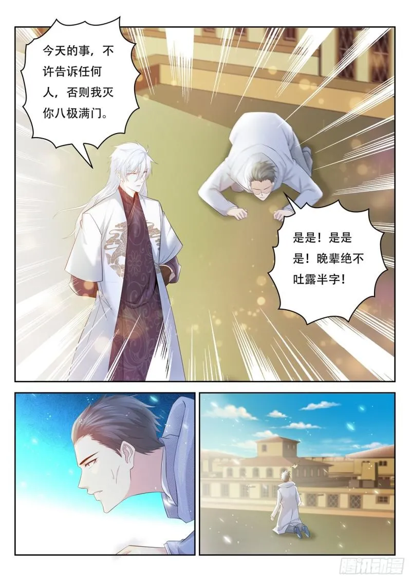 重生之都市修仙陈北玄免费阅读漫画,第400回1图