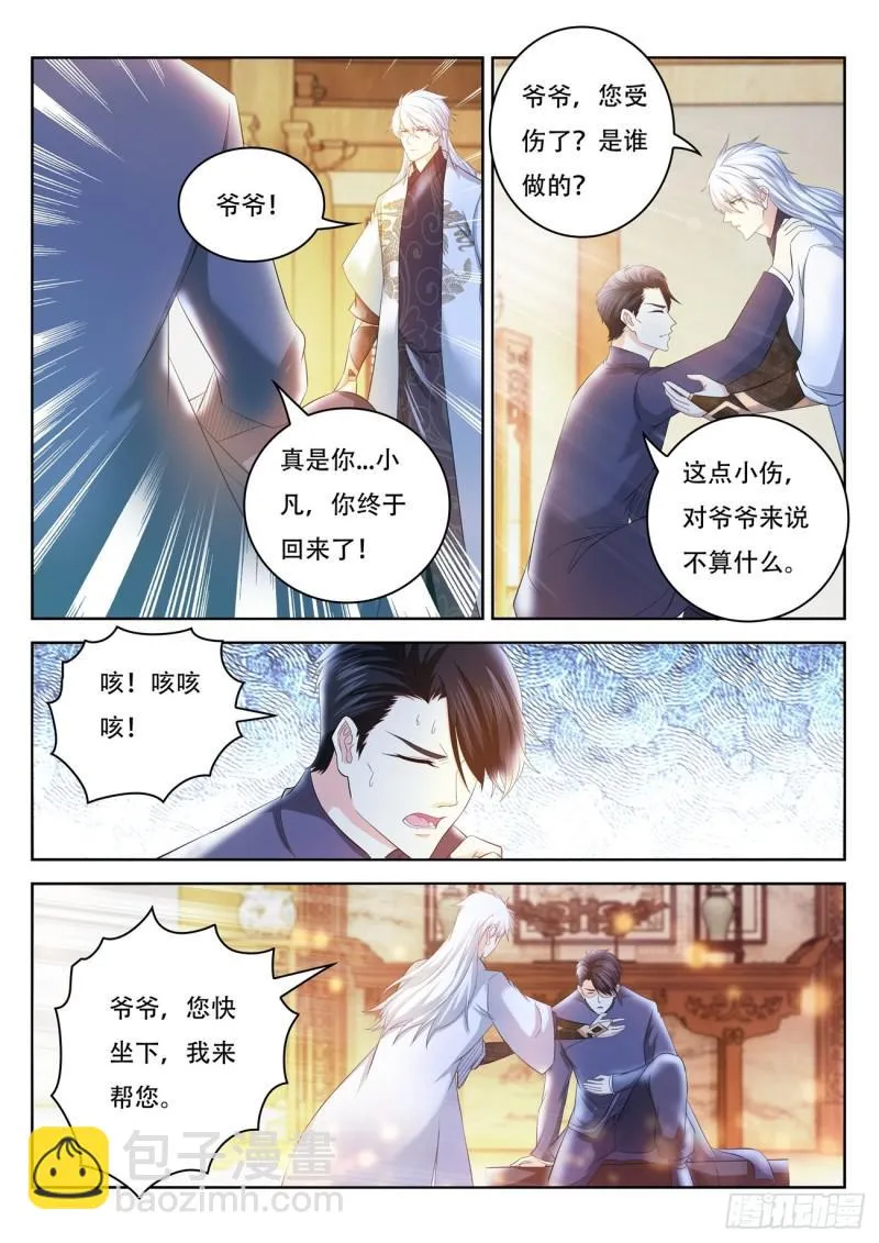 重生之都市修仙陈北玄免费阅读漫画,第400回3图