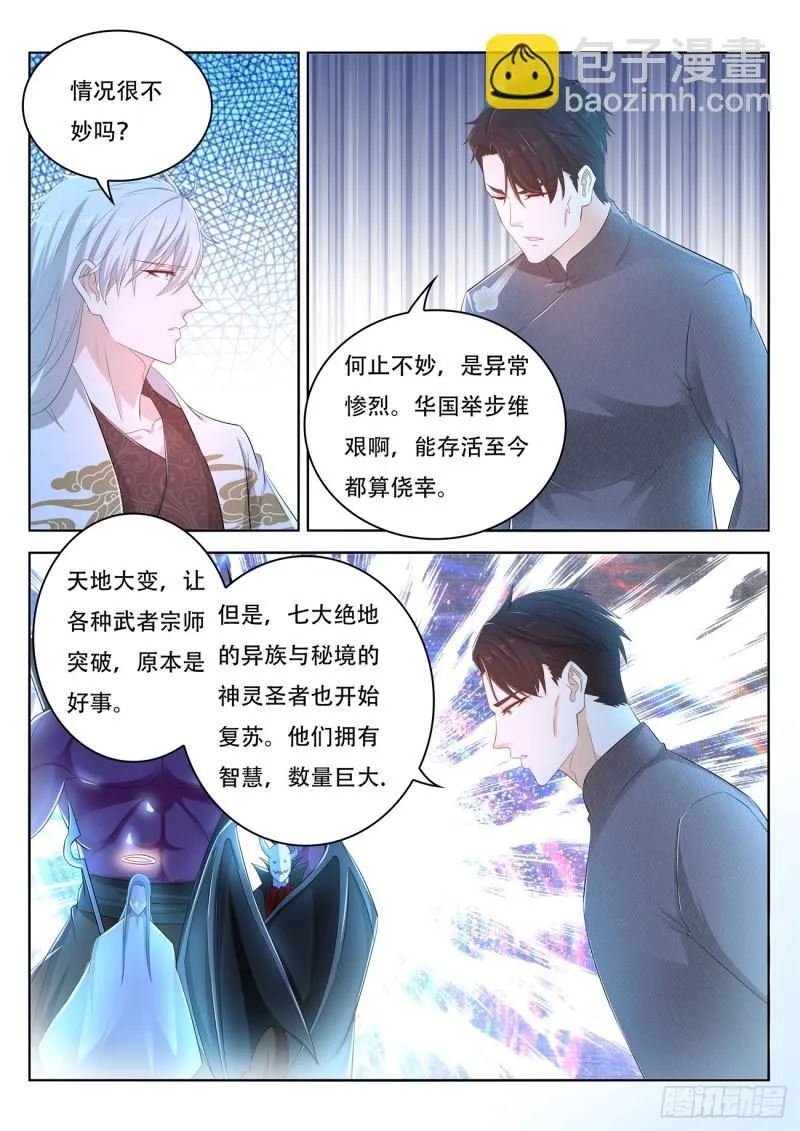 重生之都市修仙陈北玄免费阅读漫画,第400回5图
