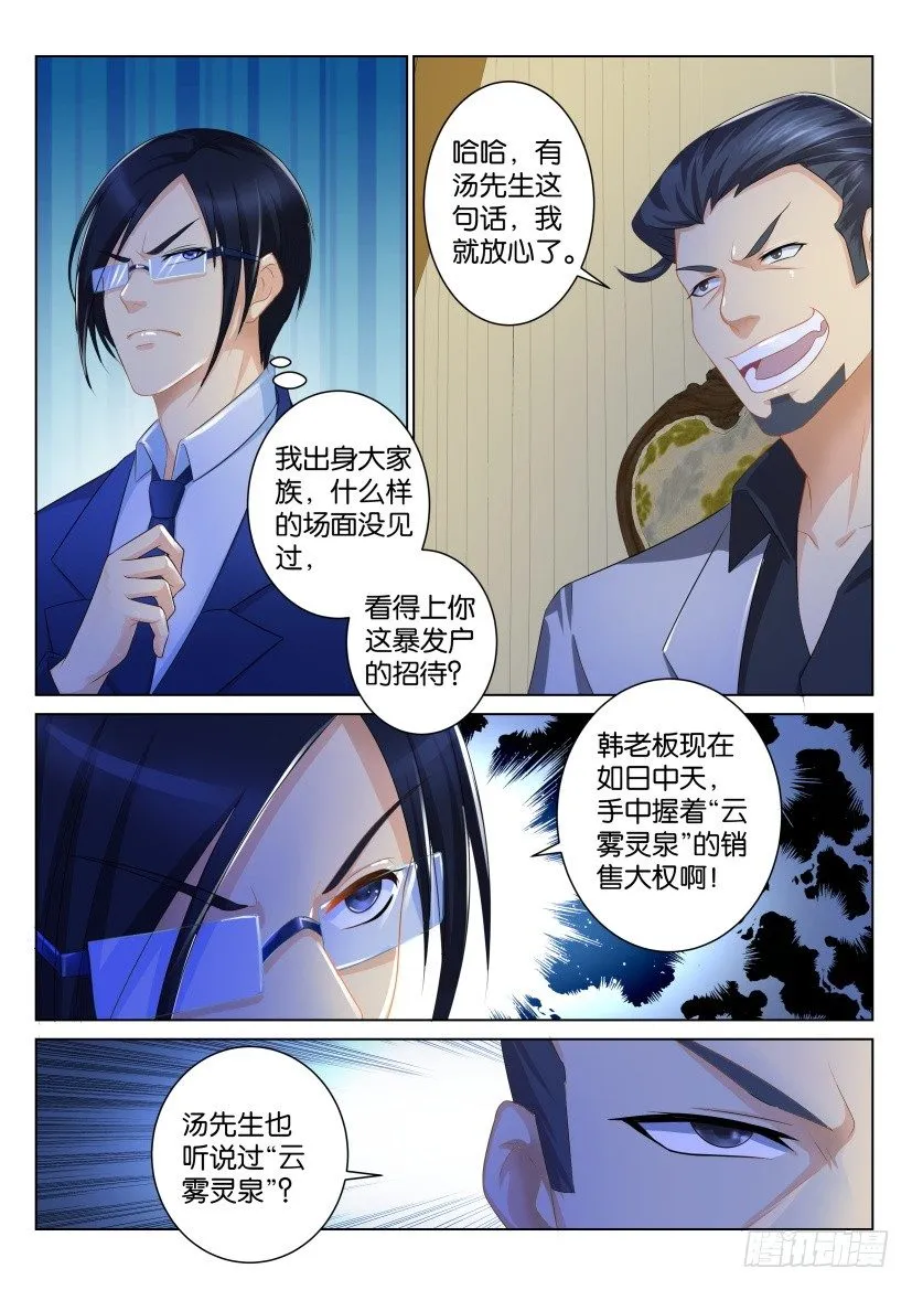 重生之都市修仙漫画免费下拉式百年漫画漫画,第九十五回5图