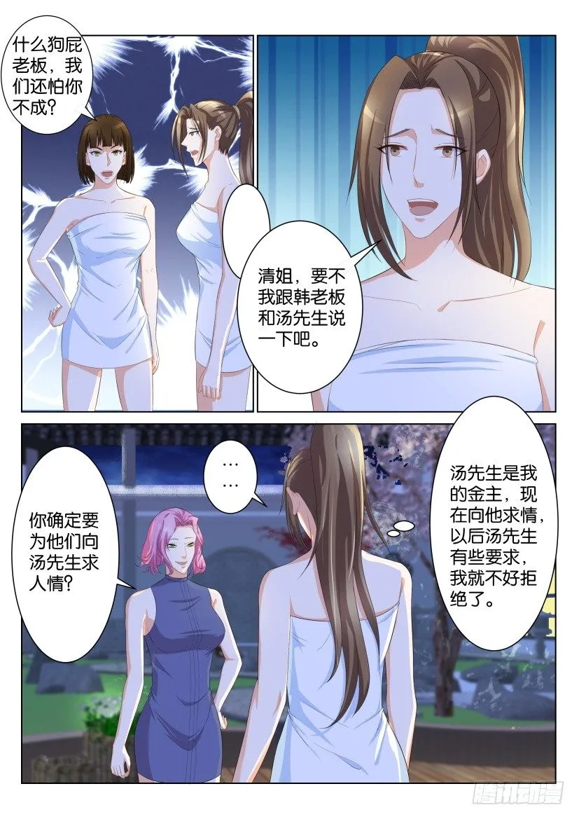 重生之都市修仙漫画免费下拉式百年漫画漫画,第九十五回3图