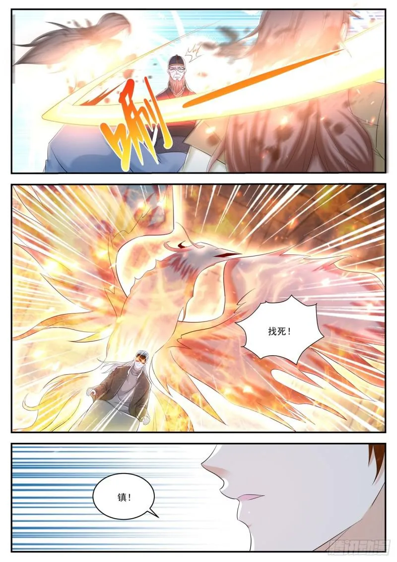 重生之都市修仙第三季动漫完整版漫画,第419回5图