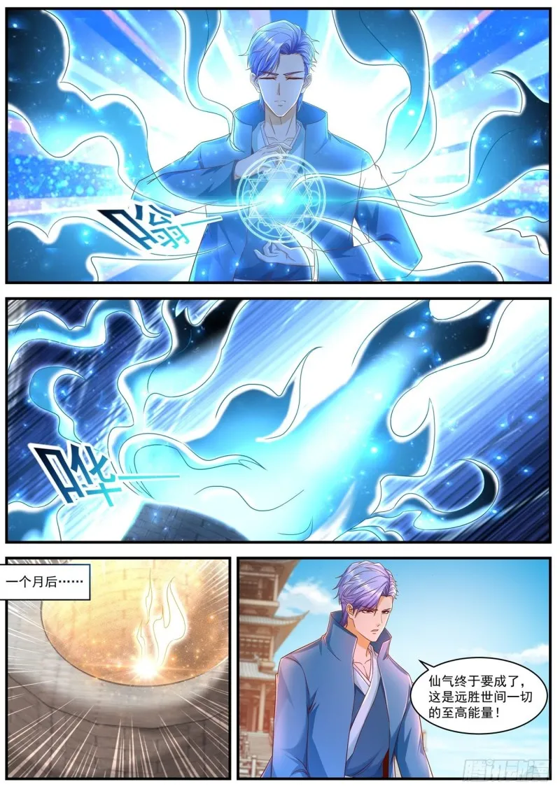 重生之都市修仙txt下载陈北玄漫画,第596回4图