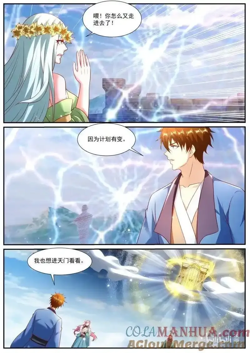 重生之都市修仙漫画免费观看下拉式漫画,第959回5图