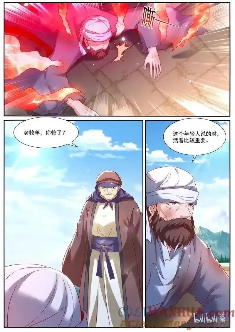 重生之都市修仙漫画免费观看下拉式漫画,第959回2图