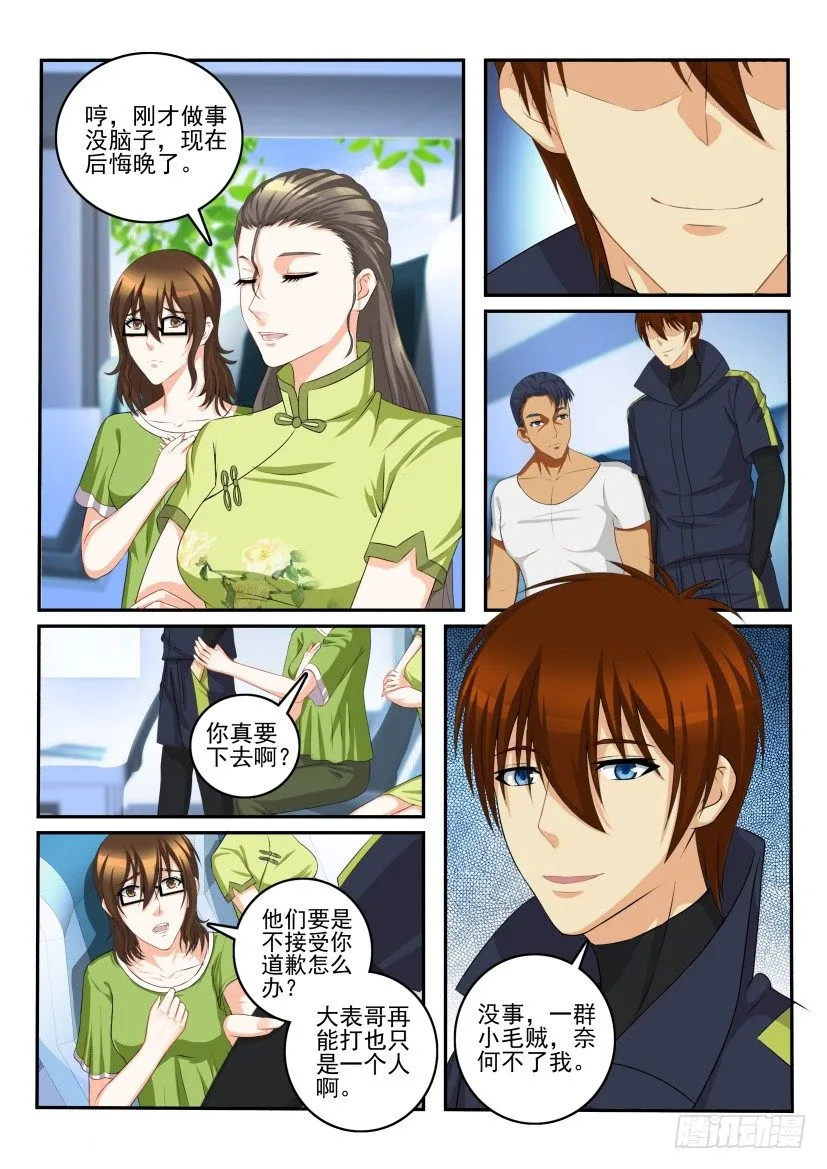 重生之都市修仙为什么被起点删除漫画,第108回1图