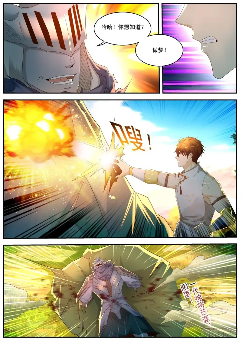 重生之都市修仙漫画免费观看下拉式漫画,第551回2图