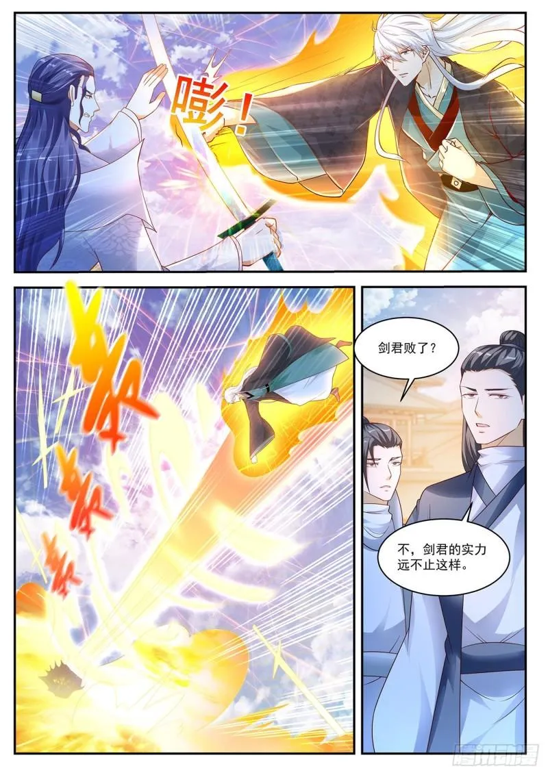 重生之都市修仙至尊秦凡笔趣阁漫画,第441回1图