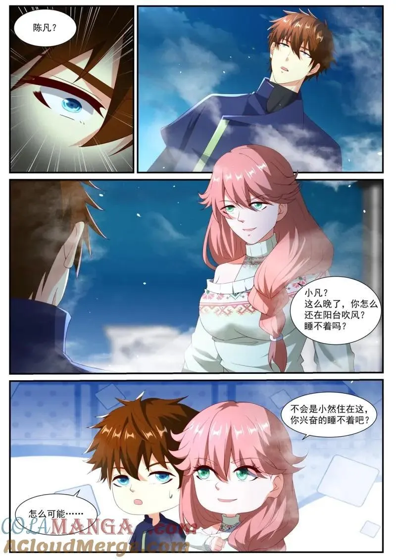 重生之都市修仙漫画免费下拉式漫画,第1062话 第1047回3图