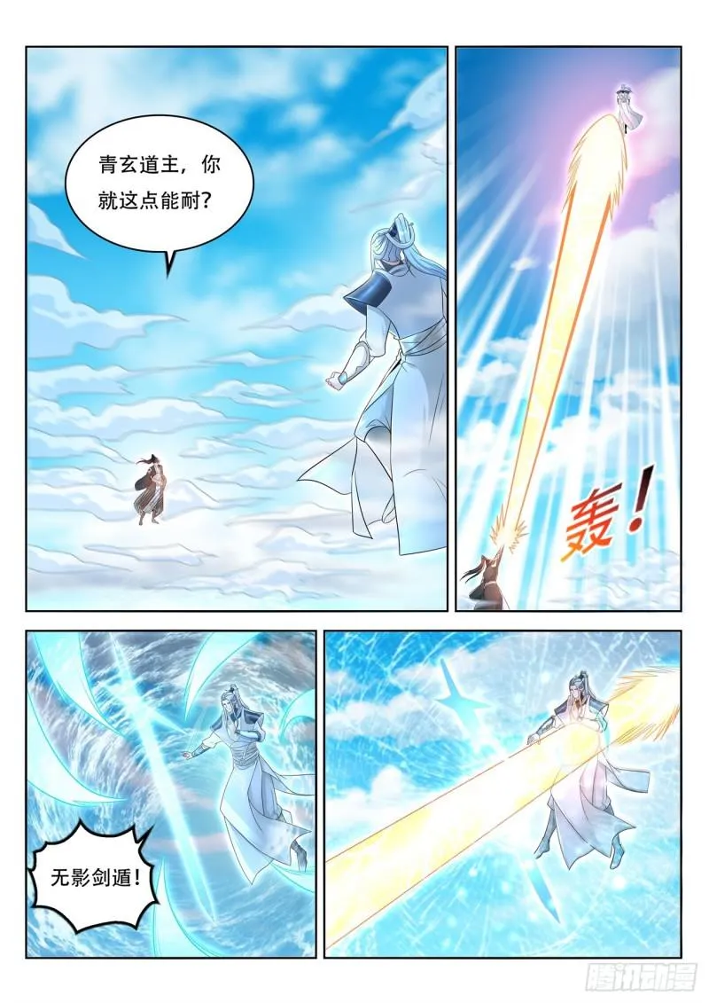 重生之都市修仙陈北玄小说漫画,第386回5图
