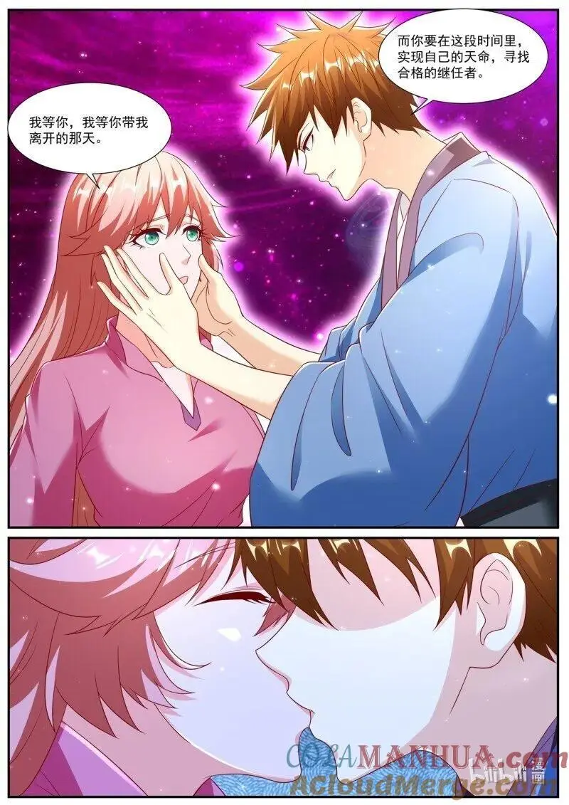 重生之都市修仙什么时候开始写的漫画,第950回5图