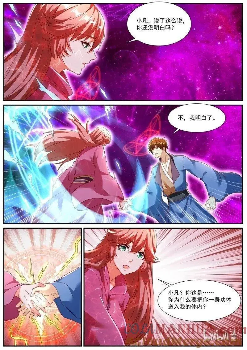 重生之都市修仙什么时候开始写的漫画,第950回2图