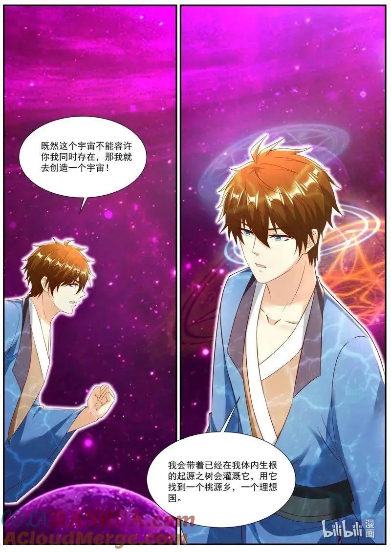 重生之都市修仙什么时候开始写的漫画,第950回4图