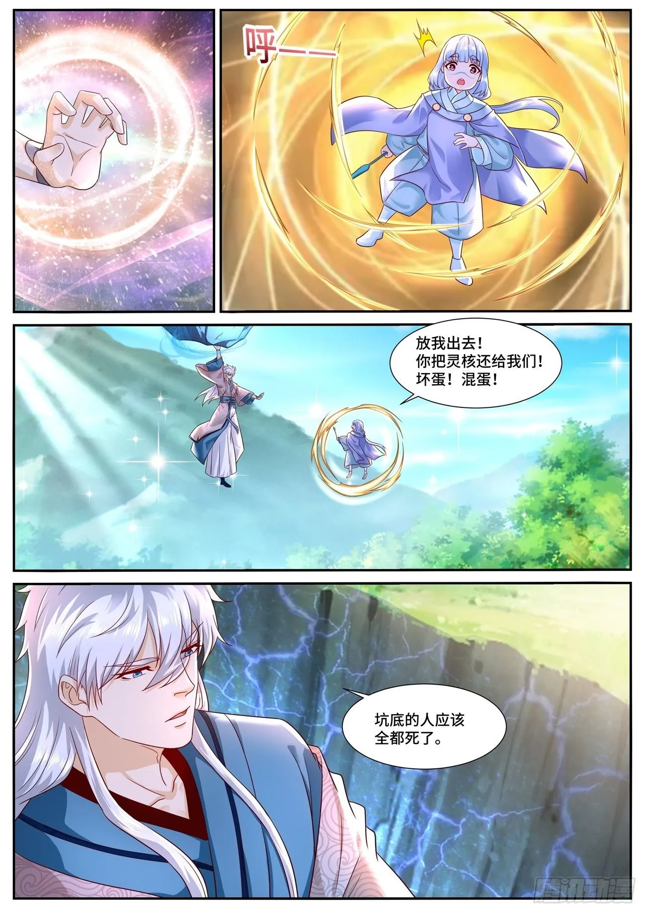 重生之都市修仙至尊秦凡笔趣阁漫画,第687回2图