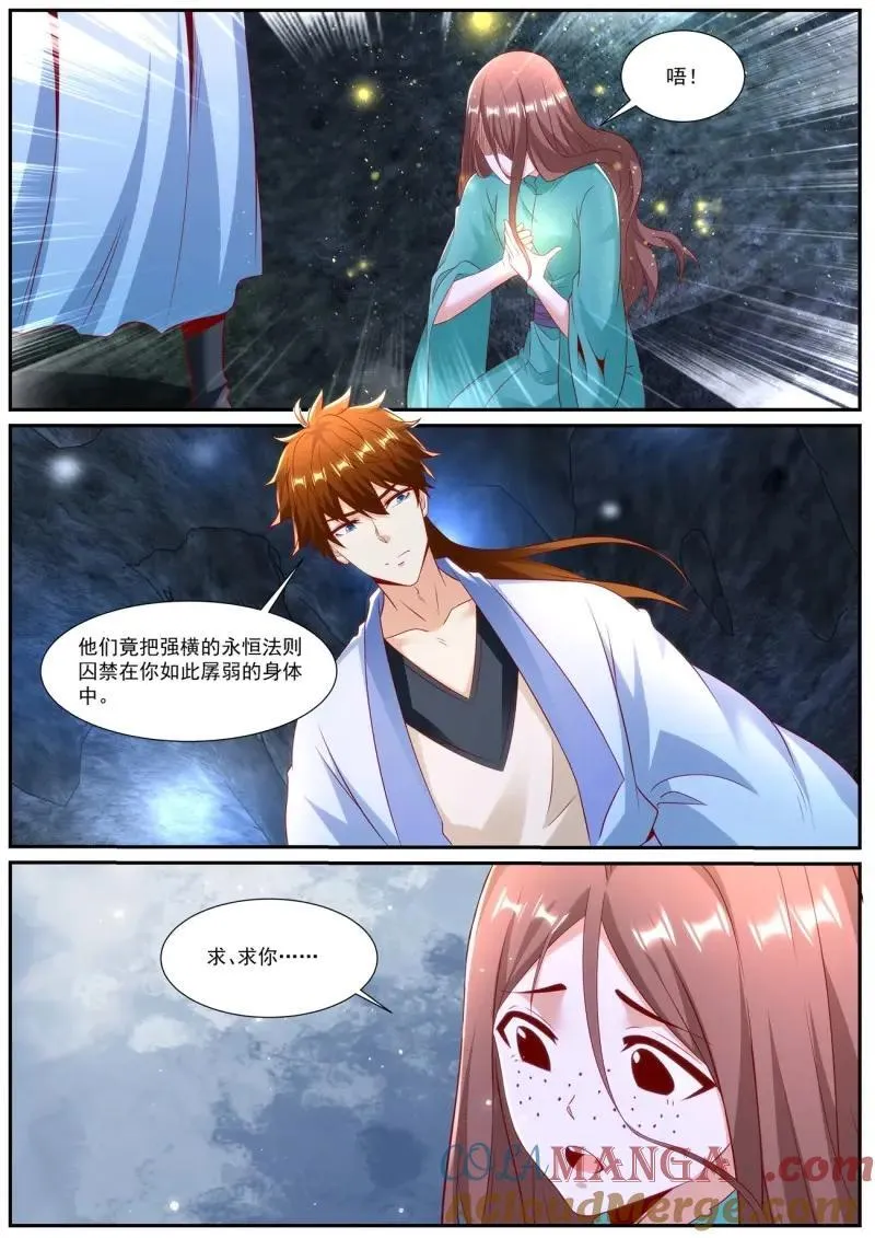 重生之都市修仙至尊漫画,第1001话 第986回3图
