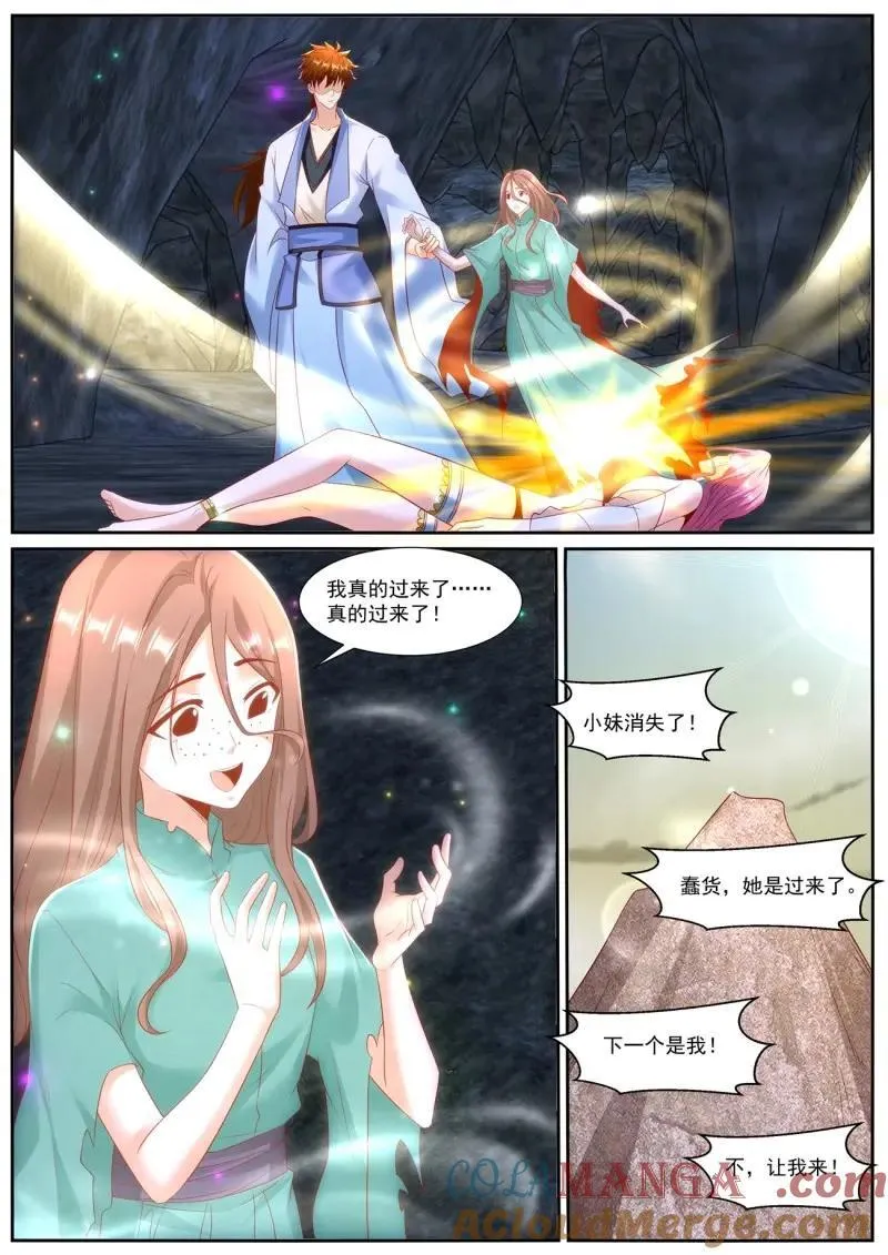重生之都市修仙至尊漫画,第1001话 第986回2图