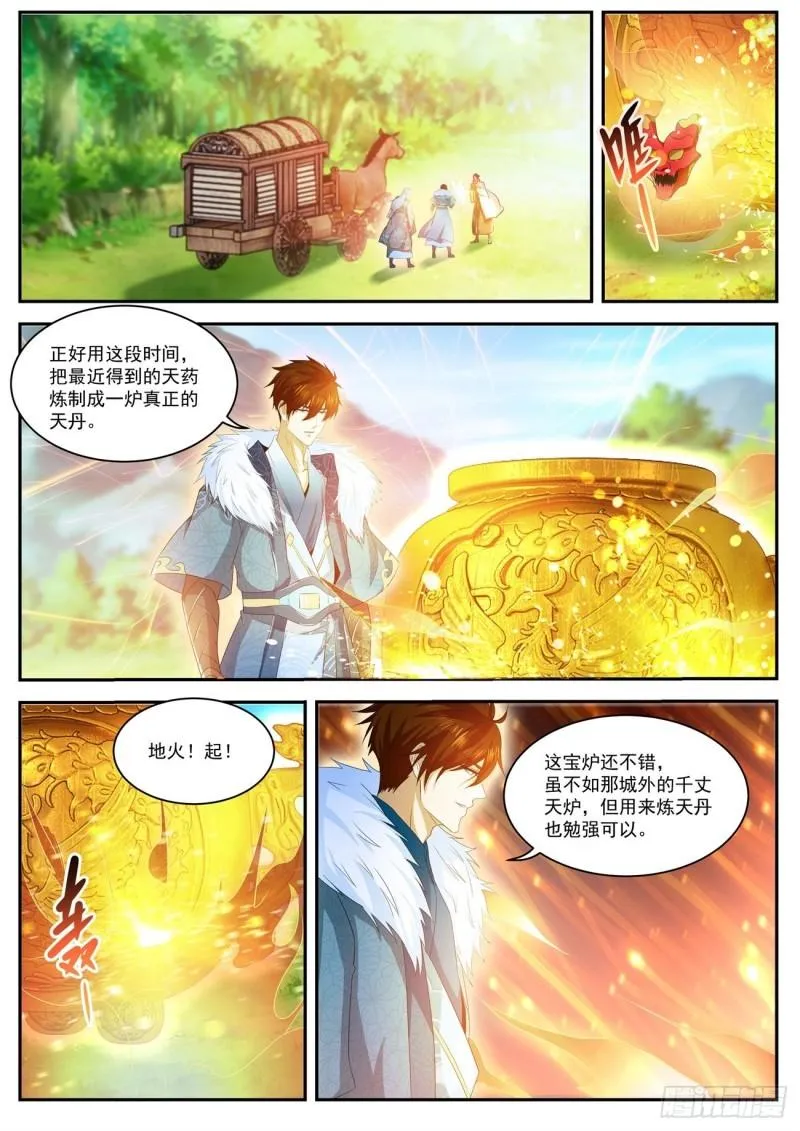 重生之都市修仙陈天问免费全集漫画,第486回2图