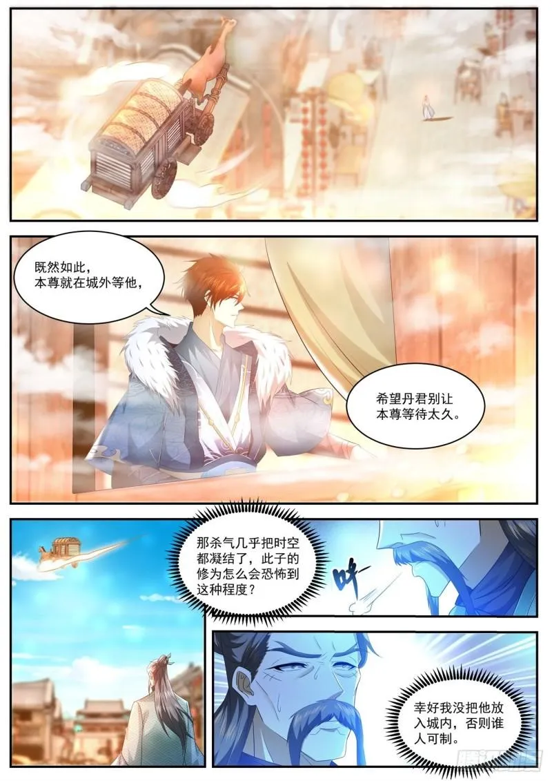 重生之都市修仙陈天问免费全集漫画,第486回1图