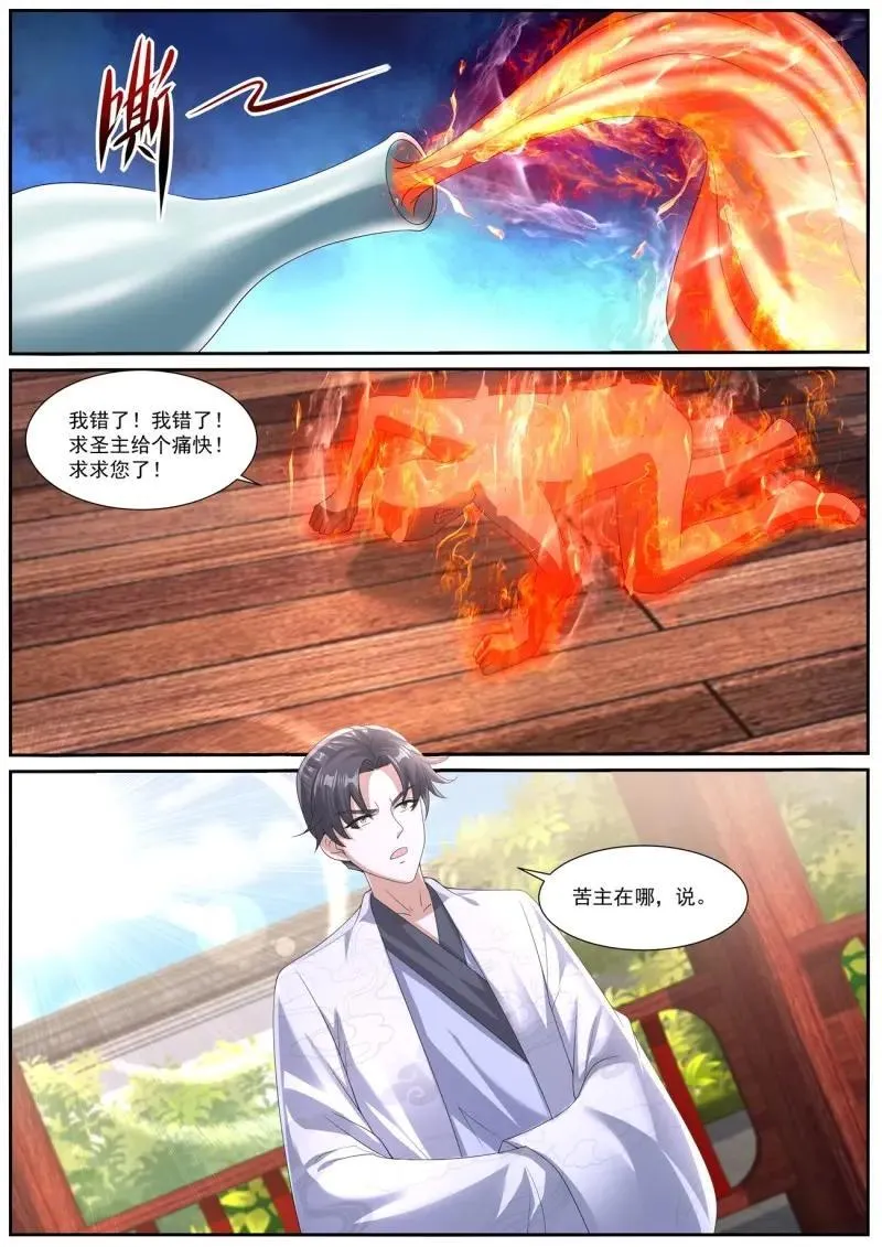 重生之都市修仙陈遇笔趣阁全文未删减漫画,第1077话 第1062回3图