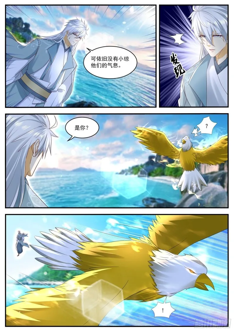重生之都市修仙陈天问免费全集漫画,第563回3图