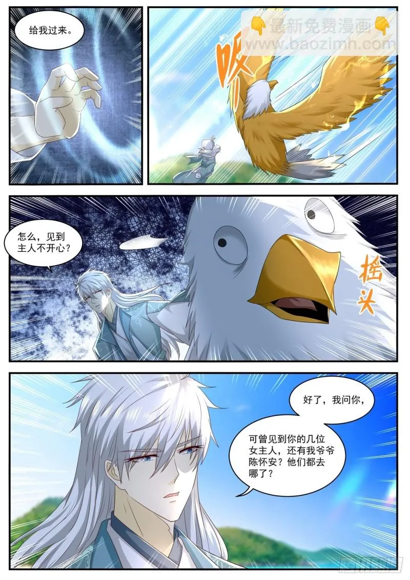 重生之都市修仙陈天问免费全集漫画,第563回4图