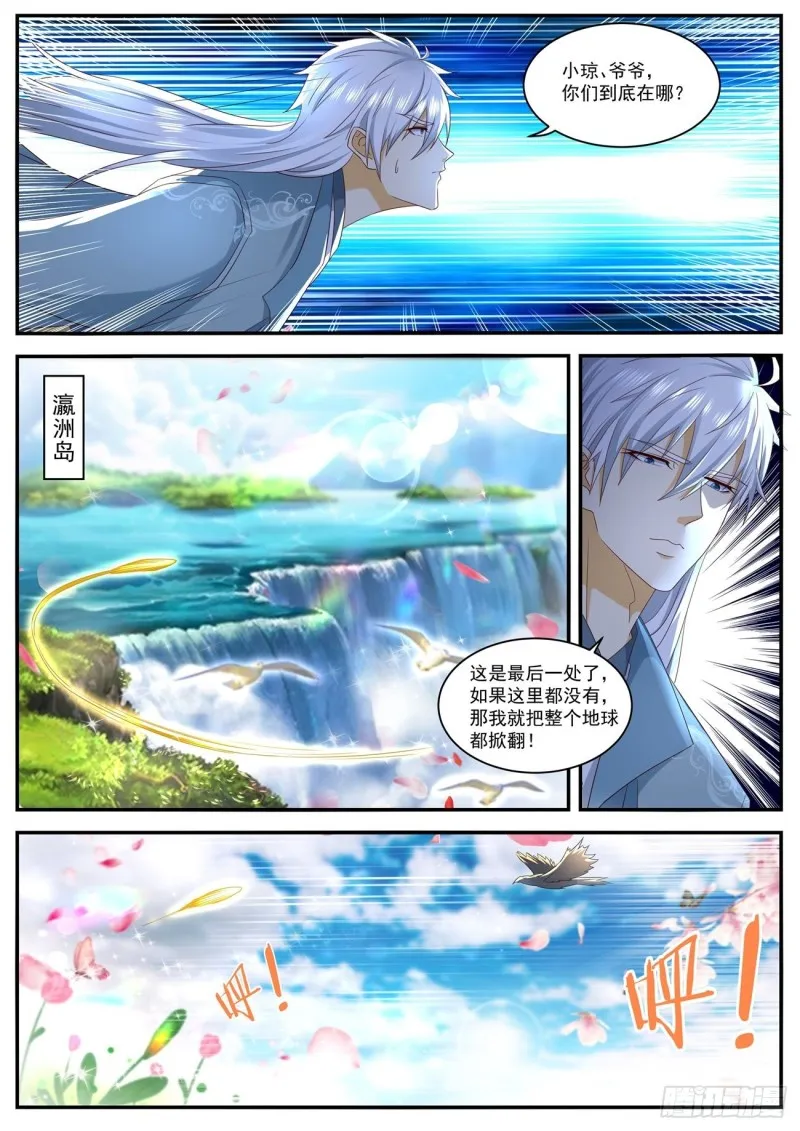 重生之都市修仙陈天问免费全集漫画,第563回2图