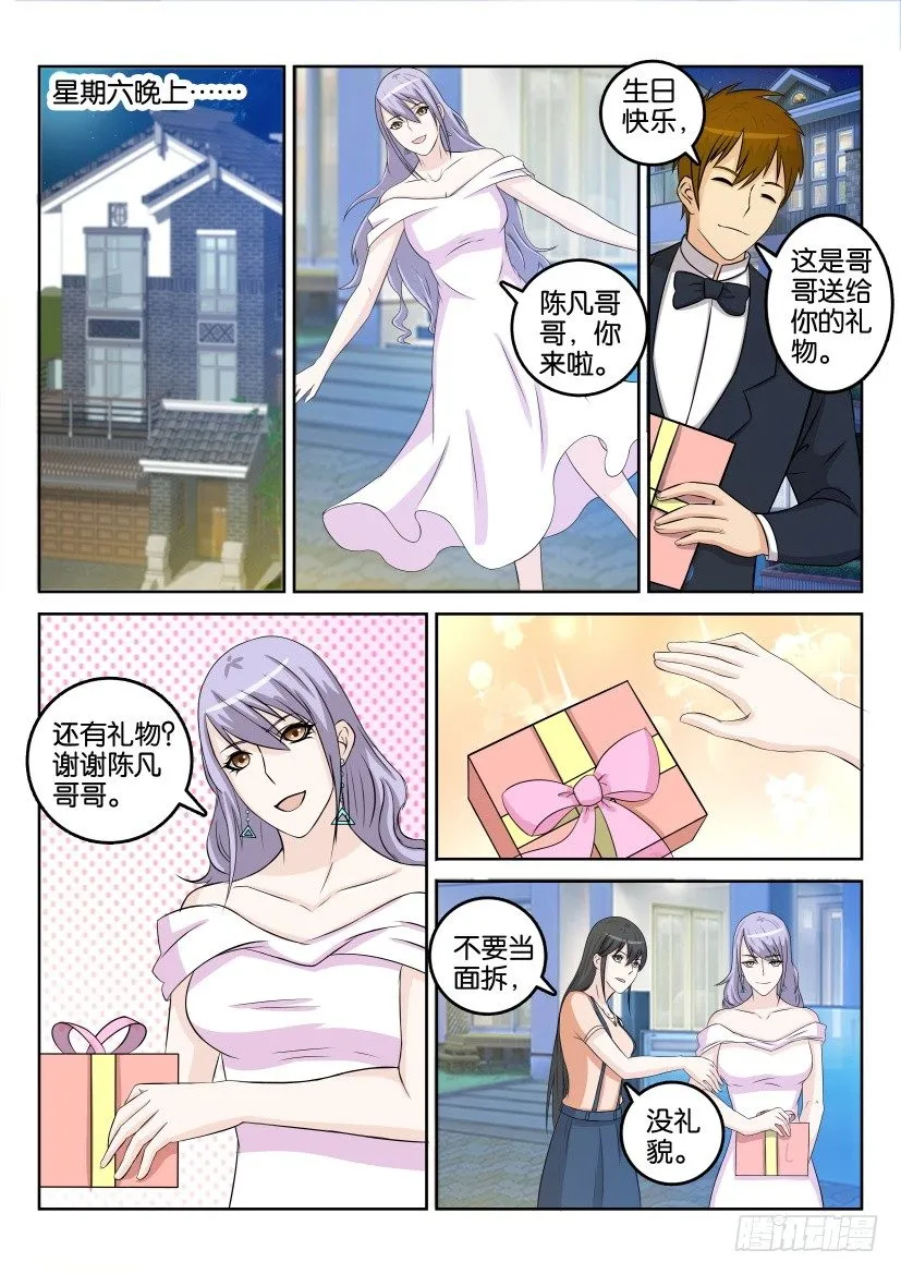 重生之都市修仙为什么被删除漫画,第三十一回2图