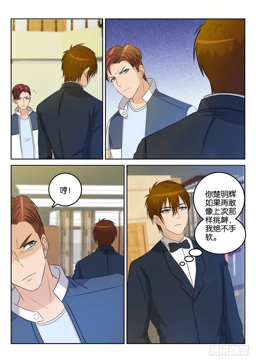重生之都市修仙为什么被删除漫画,第三十一回5图