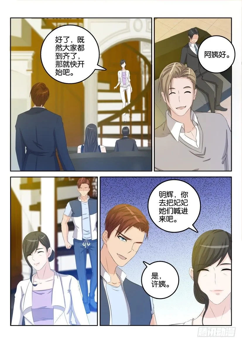 重生之都市修仙为什么被删除漫画,第三十一回4图