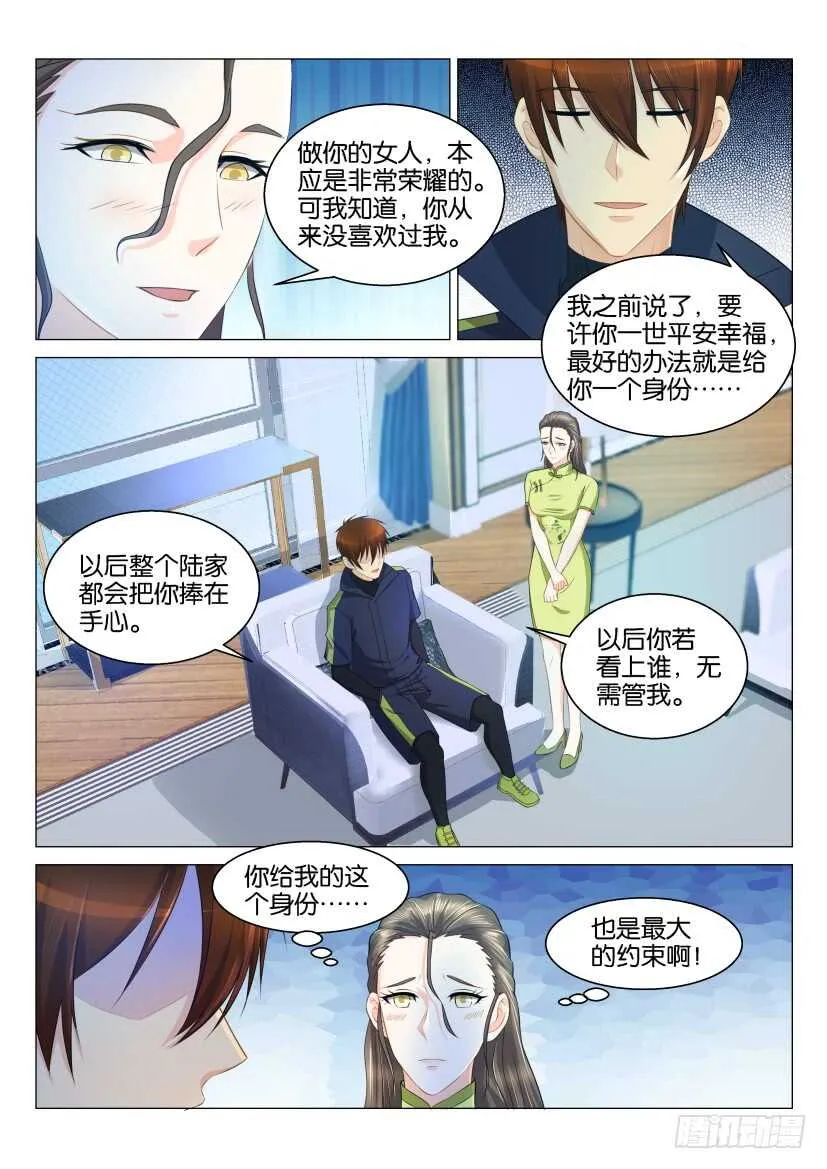 重生之都市修仙第三季动漫完整版漫画,第122回2图