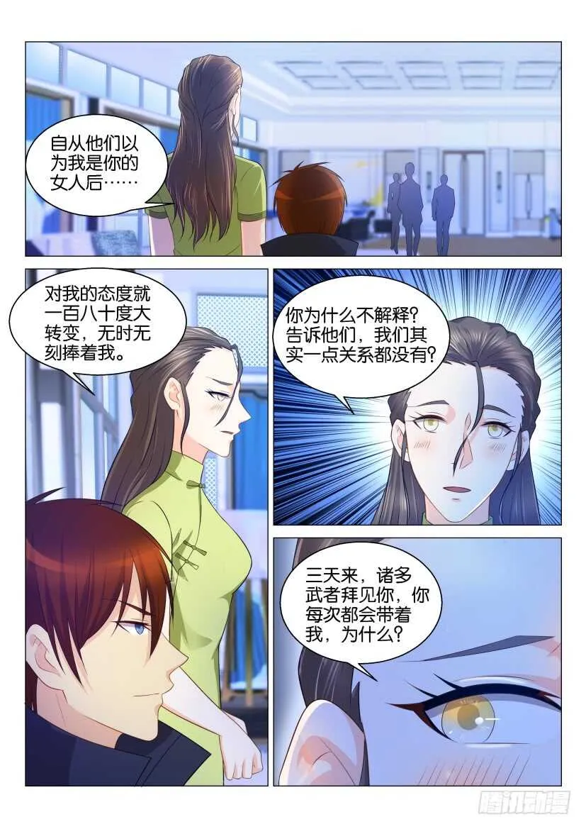 重生之都市修仙第三季动漫完整版漫画,第122回1图