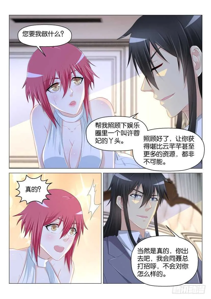 重生之都市修仙短剧漫画,第170回1图